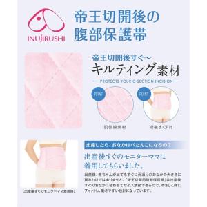 犬印本舗 大きいサイズ ママ 帝王切開のための...の詳細画像3