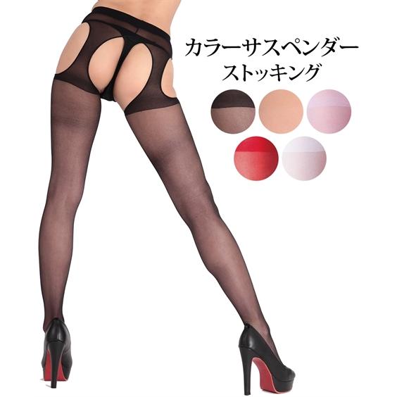 ストッキング レディース カラー サスペンダー M〜L ニッセン nissen