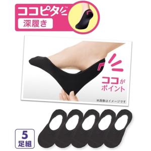 ソックス カバー レディース ココピタ 脱げにくい丸編み深履き 5足組  21.0〜23.0/23.0〜25.0cm ニッセン nissen