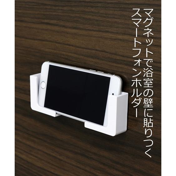 磁着SQ バススマートフォンホルダー バス 洗面 スマートフォンホルダー ニッセン nissen