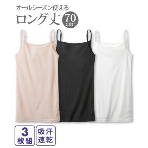 キャミソール レディース 吸汗速乾 ロング丈 綿...の商品画像