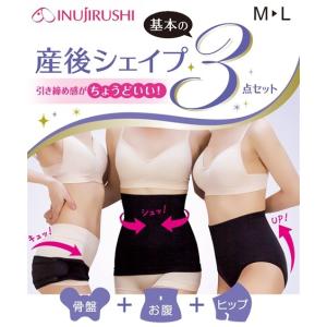 犬印本舗 ママ 産後 産後シェイプ 基本の3点セット