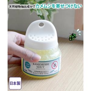 カメムシシャット 春 夏 秋 冬 | 1個 | ニッセン nissen