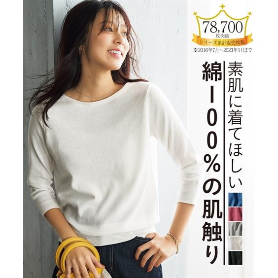 ニット セーター レディース 洗える UVカット 綿100％ ボートネック 7分袖 S/M/L/LL...