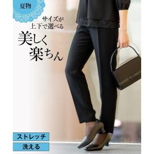 レディース 洗える フォーマル 9分丈 テーパード パンツ