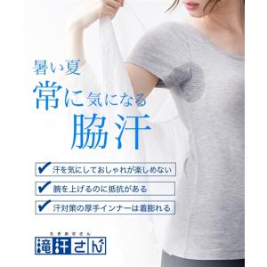 ブラトップ レディース 滝汗さん 吸汗速乾 消...の詳細画像1
