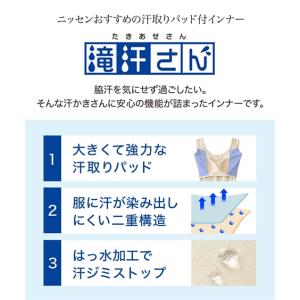 ブラトップ レディース 滝汗さん 吸汗速乾 消...の詳細画像2