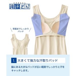 ブラトップ レディース 滝汗さん 吸汗速乾 消...の詳細画像3