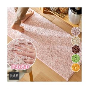 キッチン マット ふかふかミックスシャギー 長さ：〜90cm ニッセン nissen