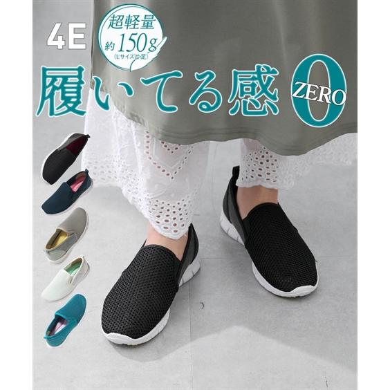 大きいサイズ レディース 超軽量 メッシュ スリッポン スニーカー ワイズ4E 23.0〜23.5/...