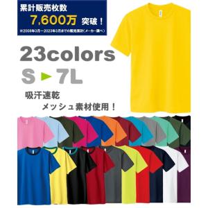 Tシャツ カットソー メンズ 吸汗速乾 UVカット 裏面メッシュ 半袖 クルーネックTシャツ 夏 3L/4L/5L ニッセン nissen｜nissenzai