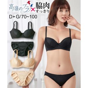 ブラジャー ショーツ セット レディース 高嶺の シンプル 脇スッキリタイプ G70_M/G75_L/G80_L ニッセン nissen