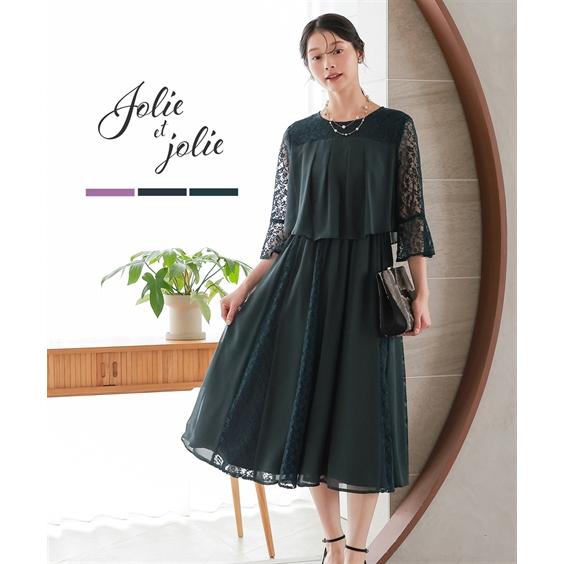 ドレス パーティー 大きいサイズ レディース レース シフォン切替 スカート ワンピース 結婚式 二...