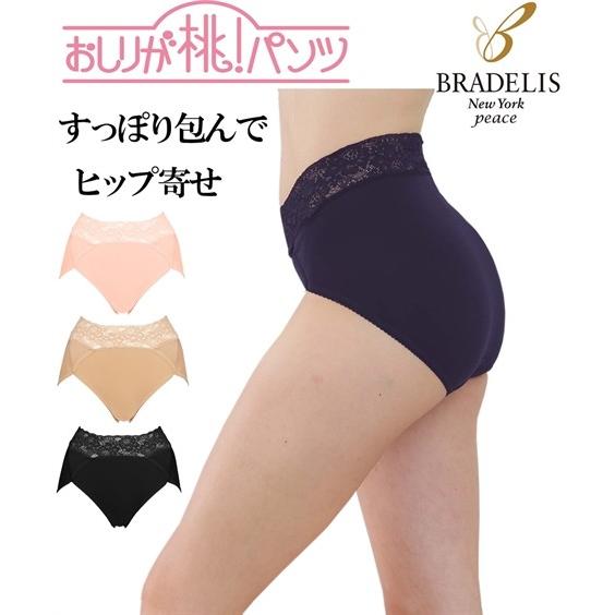 ショーツ レディース ブラデリスNY おしりが桃 パンツ ハイレグ ＃303 ステップ1 補整 M/...