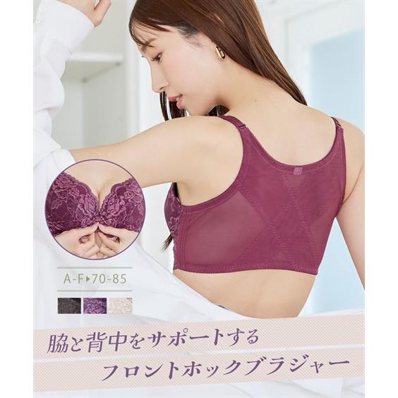 ブラジャー ワイヤー入り レディース 姿勢すっきり 背中カバー フロントホック A70〜D85 ニッ...
