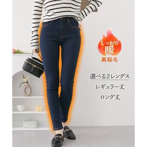 パンツ スキニー スリム レディース 裏起毛 あ...の商品画像