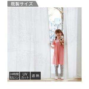 セキスイ 遮熱レースカーテン masa 100×176cm UVカット 日本製 Lace