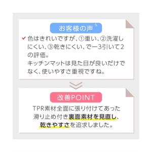 キッチンマット カラフル 格子柄 長さ:〜27...の詳細画像3