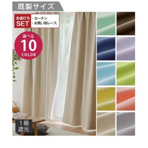カーテン レース セット 10色から選べる 1級...の商品画像