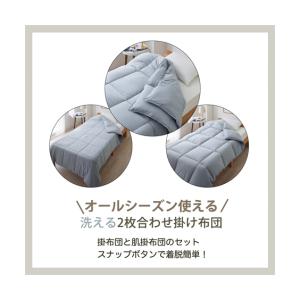 掛け布団 年中使える 洗える 防ダニ 抗菌防臭...の詳細画像2