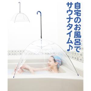 サウナ傘 ニッセン nissen