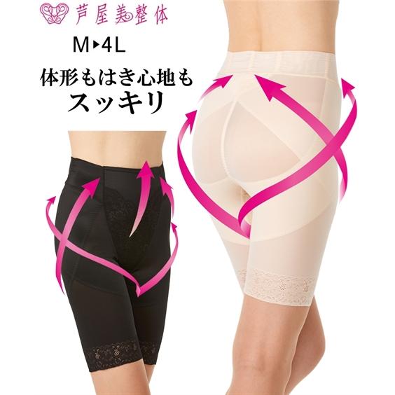 ショーツ レディース 芦屋美整体 骨盤 スリム スタイル M/L/LL/3L/4L ニッセン nis...