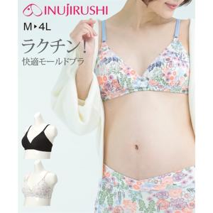 犬印本舗 ブラ マタニティ ママ 産前 産後 快...の商品画像