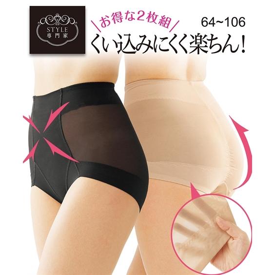 ガードル レディース パワーネット 脚口楽ちん ショート 2枚組 ウエスト76/82cm ニッセン ...