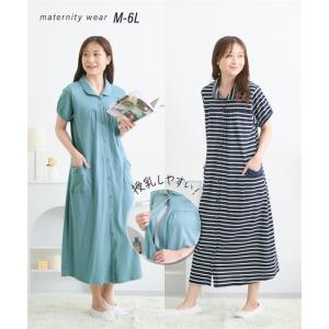 パジャマ マタニティ ママ 産前 産後 授乳服 スムースボーダー柄 前開き ネグリジェ M/L ニッセン nissen