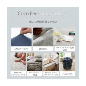 寝具 掛け布団カバー 綿100% 天竺 ニット...の詳細画像4