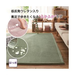 ラグ はっ水 低反発 フランネル ボリュームラグ 約130×185cm 厚さ10mm /約130×185cm 厚さ20mm ニッセン nissen