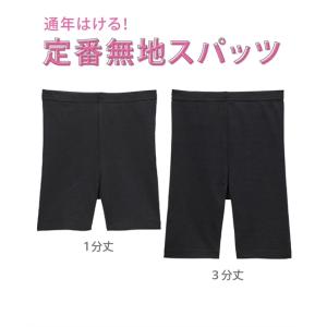 パンツ オーバー キッズ シンプル 無地 黒 スパッツ