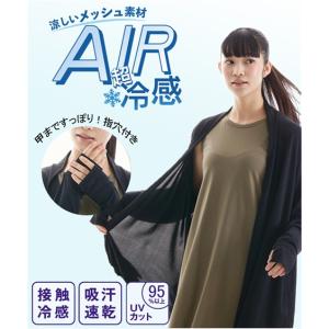 パジャマ トップス 大きいサイズ レディース 超冷感