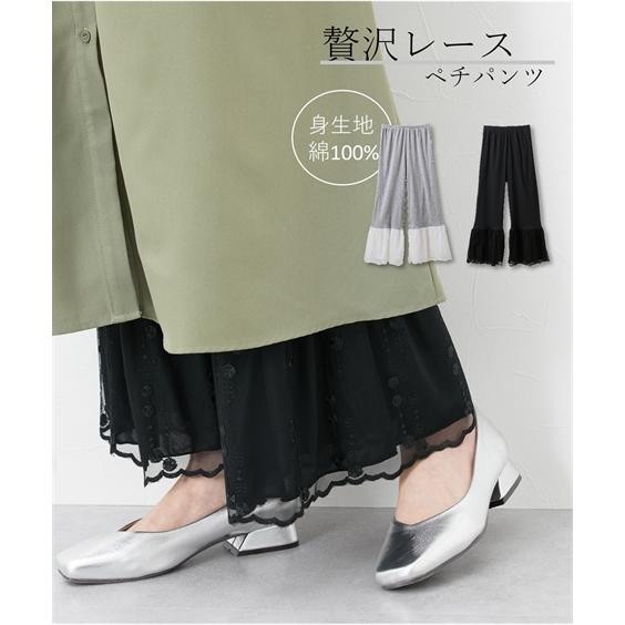 ランジェリー レディース 裾 レース ロング ペチ パンツ M/L ニッセン nissen
