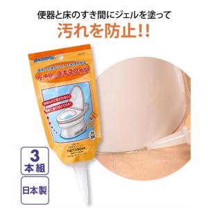 トイレの隙間フィル 3本組 ニッセン nissen