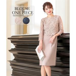ドレス パーティー レディース 着回し 4パターン レース ブラウス ＋ ワンピース アンサンブル 結婚式 二次会 お呼ばれ対応 S/M/L ニッセン nissen