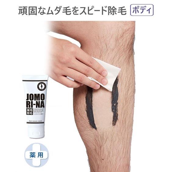 薬用 ジョモリーナ ニッセン nissen