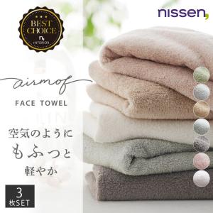 福袋 2026 フェイスタオル airmof 同色3枚セット 約34×80cm ニッセン nissen
