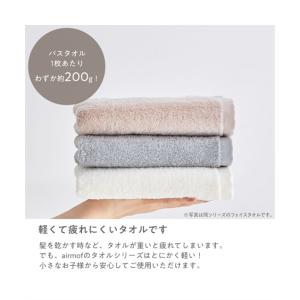 タオル バスタオル airmof 同色2枚セッ...の詳細画像4