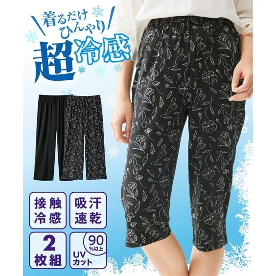 パンツ レディース 超冷感 カプリ 2枚組 吸汗速乾 UVカット 夏 M〜L/L〜LL ニッセン n...