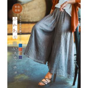 スカーチョ パンツ レディース マキシ丈 ふん...の詳細画像1