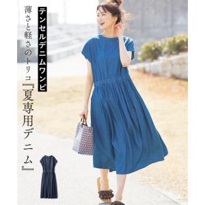テンセルデニムワンピース レディースファッション の商品一覧 ファッション 通販 Yahoo ショッピング