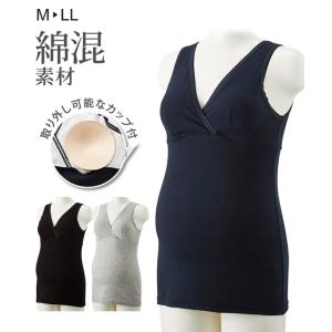 キャミソール マタニティ ママ 産前 産後 綿混 クロスオープン