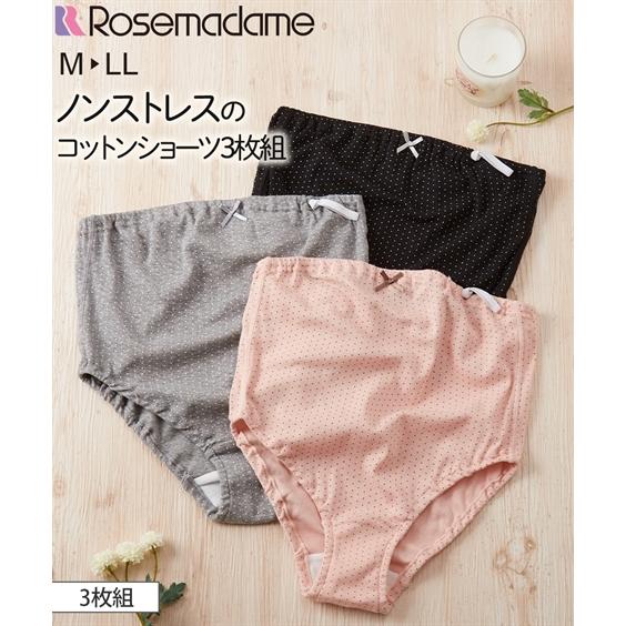 ローズマダム ショーツ マタニティ ママ 産前 綿100％ 肌にやさしい 3枚組 M〜L/L〜LL ...