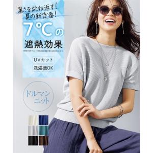 ニット セーター レディース UV 遮熱 洗える 半袖 ボートネック
