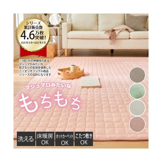 ラグ 洗える マシュマロみたいな もっちもち キルトラグ 約90cm×185cm 厚さ5mm ニッセ...