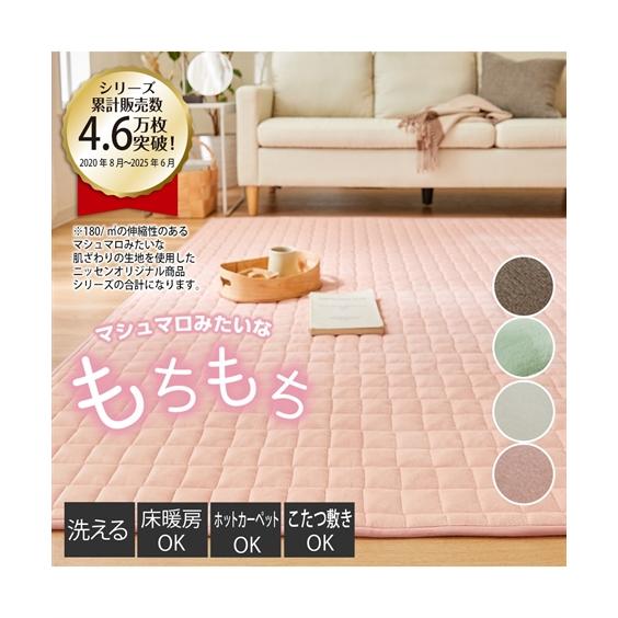 ラグ 洗える マシュマロみたいな もっちもち キルトラグ 約185cm×280cm 厚さ15mm ニ...