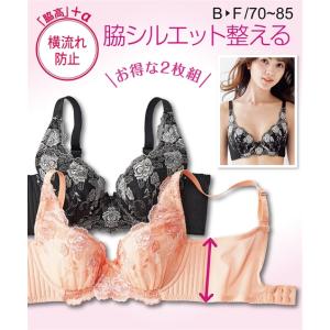 ブラジャー ワイヤー入り レディース 脇高 脇肉流れを防止する 脇ステッチ 2枚組 E75〜F85 ニッセン nissen