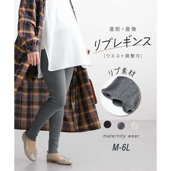 パンツ マタニティ ママ 産前 リブ レギンス ウエスト調節可能 4L/5L/6L ニッセン nis...