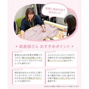 パジャマ マタニティ ママ 産前 産後 授乳服...の詳細画像2